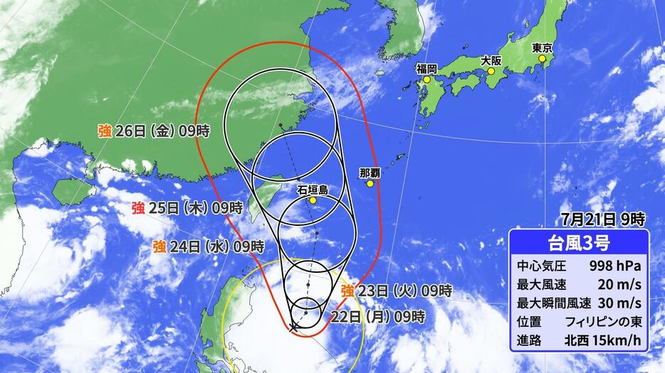 21日(日)午前9時の台風3号の位置と予想進路