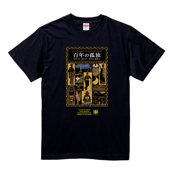 『百年の孤独』文庫版装幀Tシャツ（新潮社）