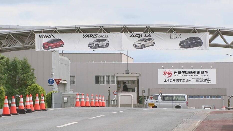 トヨタ自動車東日本岩手工場