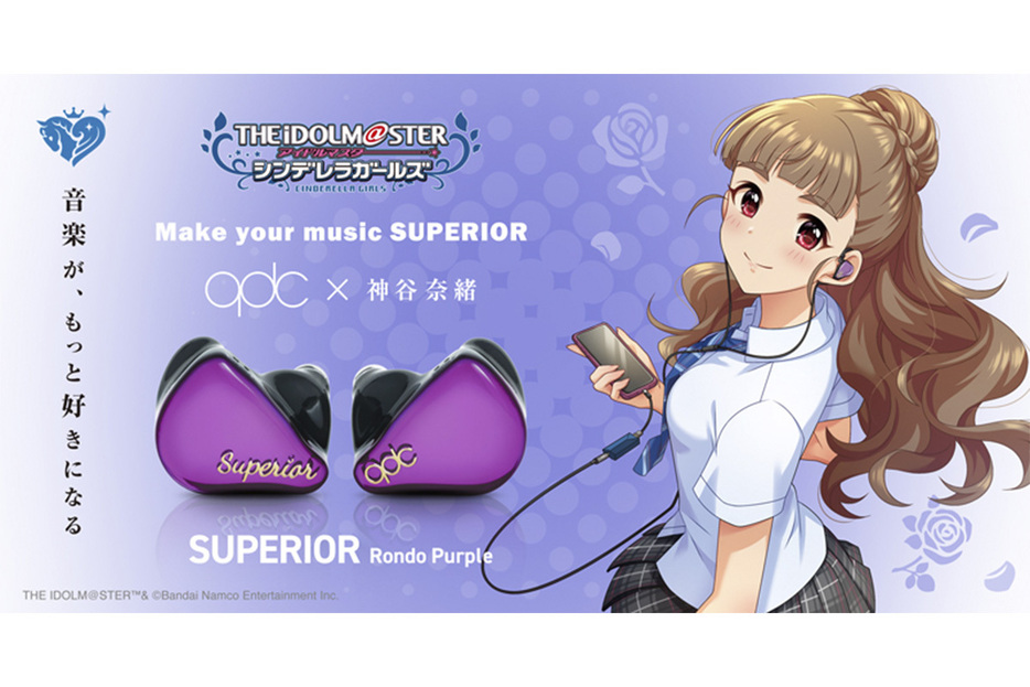 qdc「SUPERIOR Rondo Purple」