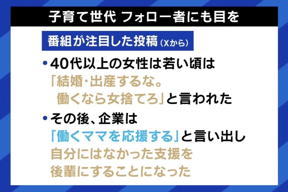 子育て世代をフォローする人にも目を