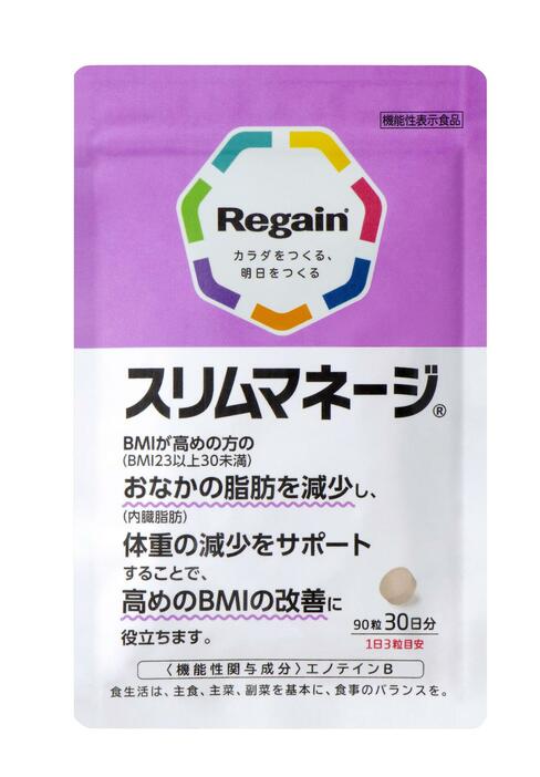 第一三共ヘルスケアが通販限定で発売した「リゲインスリムマネージ」