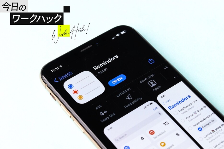 iPhone「リマインダー」と「カレンダー」を同期させる方法。このアプリ入れるだけ【今日のワークハック】