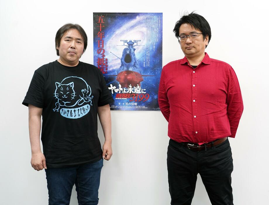 「ヤマトよ永遠に REBEL3199」を手掛ける福井晴敏総監督（左）とヤマトナオミチ監督