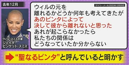 あのビンタを“聖なるビンタ”と呼んでいると明かす