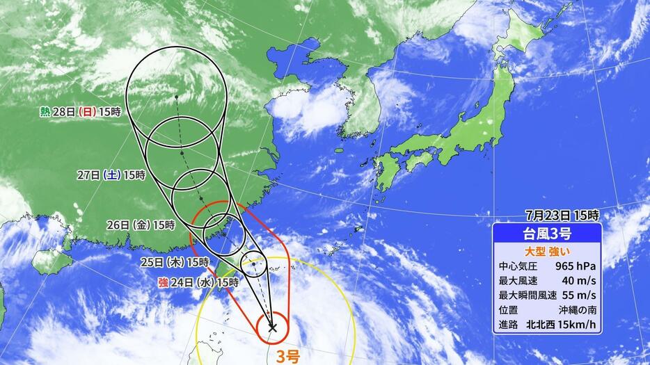 台風3号の進路予想と雲の様子(23日(火)午後3時)