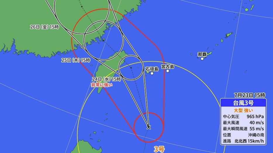 台風3号の進路予想(23日(火)午後3時)