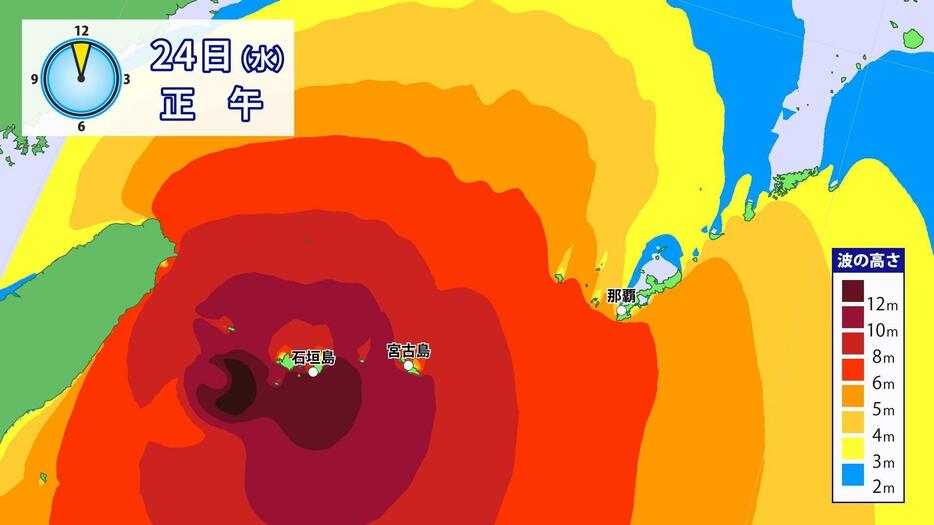 波の予想(24日(水)正午)