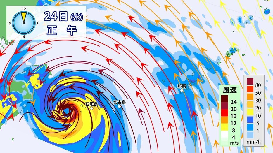 雨と風の予想(24日(水)正午)