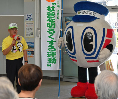 一日保護司に委嘱されたさんてつくん