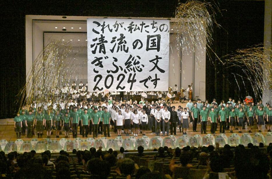 「第48回全国高校総合文化祭」の総合開会式でステージに集合した高校生＝31日午後、岐阜市の長良川国際会議場（代表撮影）