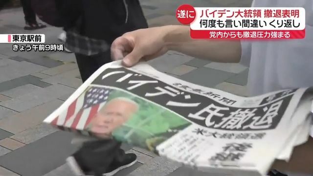 日テレNEWS NNN