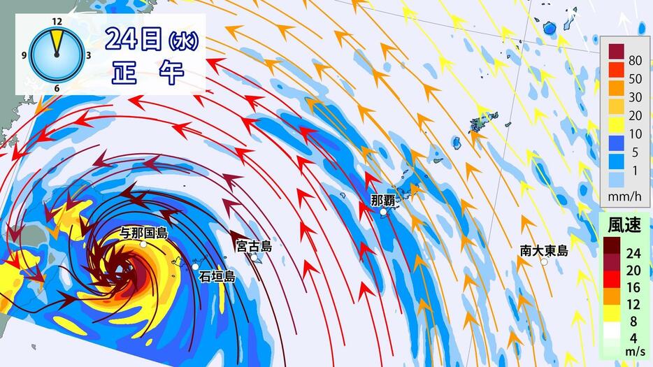 24日(水)正午の雨と風の予想