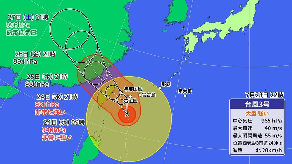 23日(火)午後10時の台風3号の位置と進路予想