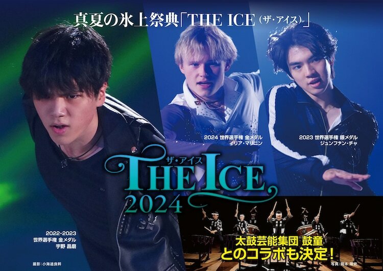 「THE ICE 2024」ビジュアル