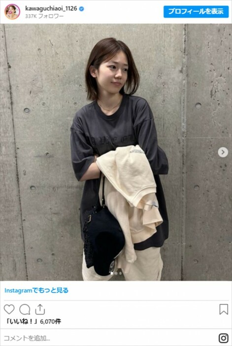 川口葵、すっぴんショットを披露　※「川口葵」インスタグラム