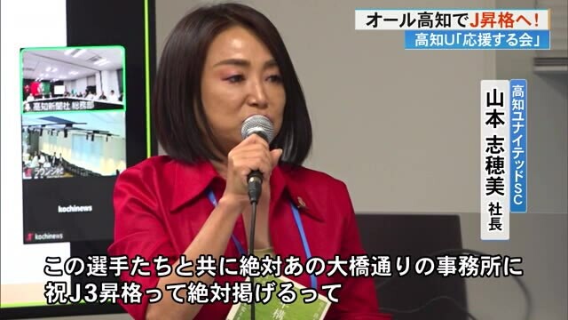 高知さんさんテレビ