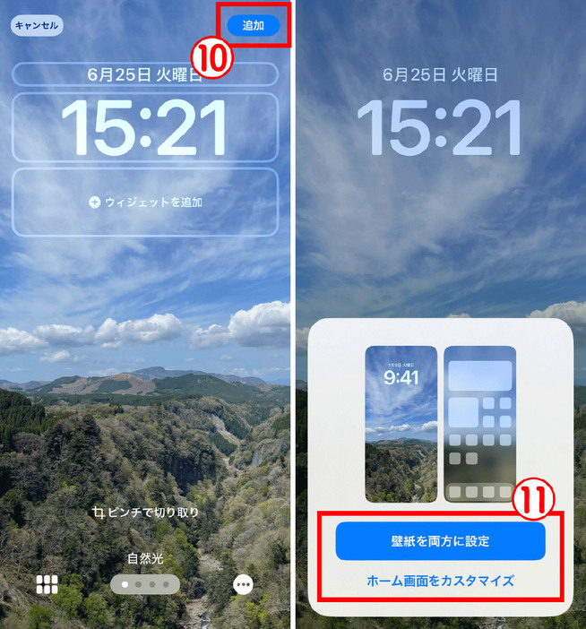 「壁紙を両方に設定」か「ホーム画面をカスタマイズ」を指定して完了