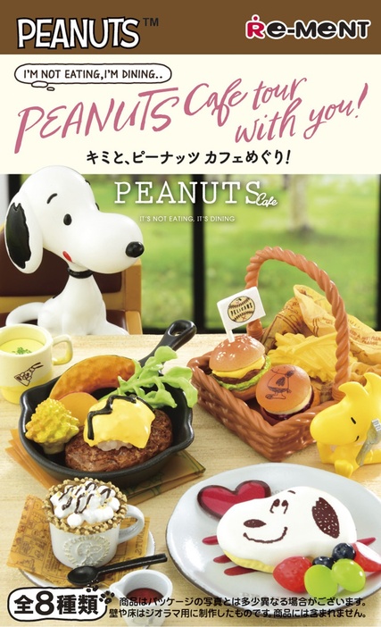 「スヌーピー キミと、ピーナッツ カフェめぐり！」(各990円)。コンプリートして、小さな「PEANUTS Cafe」を作ろう！