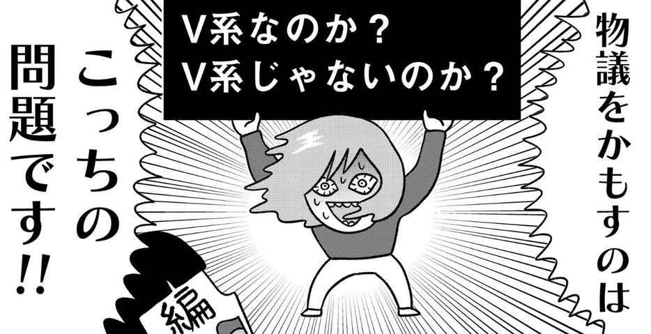 バンギャルにとって物議を醸すテーマは「V系なのか？ V系じゃないのか？」