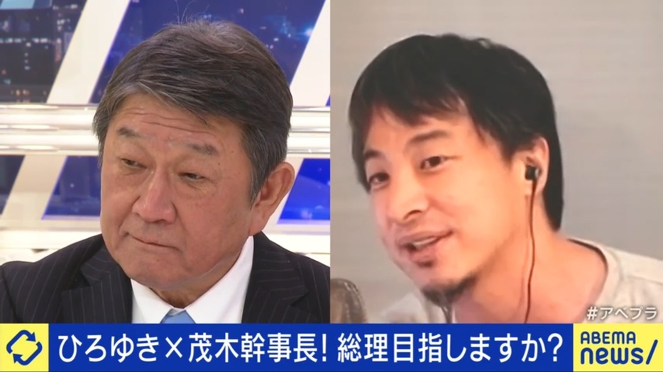 茂木幹事長とひろゆき