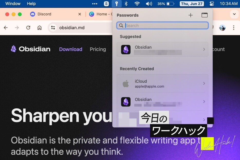 macOS Sequoiaの新パスワードアプリが便利すぎる【今日のワークハック】