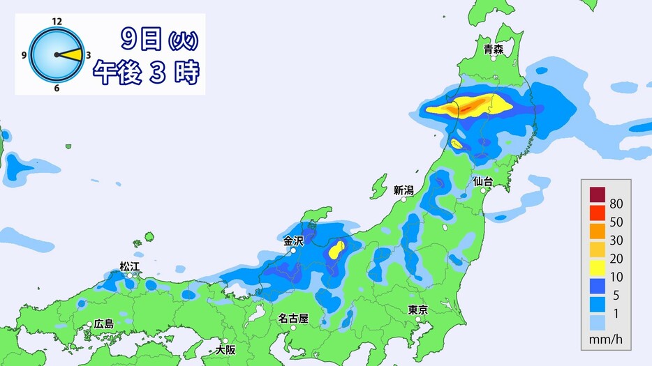 9日(火)午後3時の雨の予想