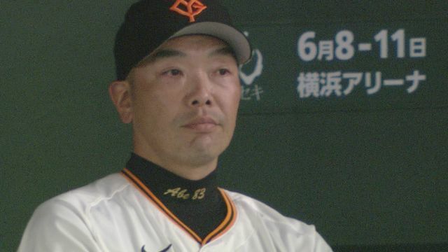 巨人の阿部慎之助監督(画像：日テレジータス)