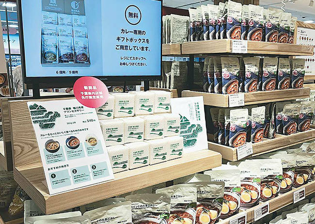 人気商品のカレー売り場で国産長粒米をアピールする千葉県野田市にある無印良品の店舗（良品計画提供）