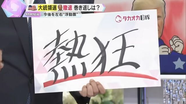 運命を分けるのは？