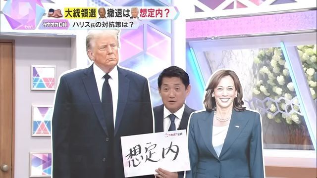 トランプ氏の想定内？