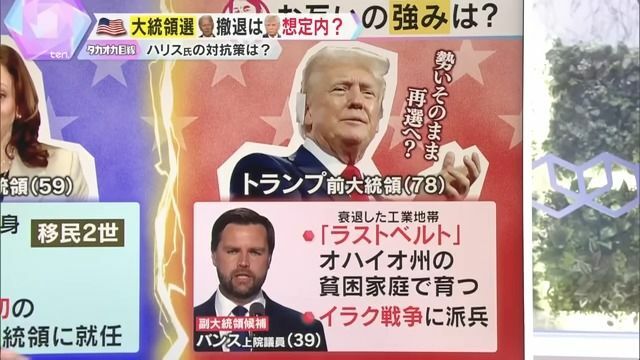 バンス上院議員の経歴