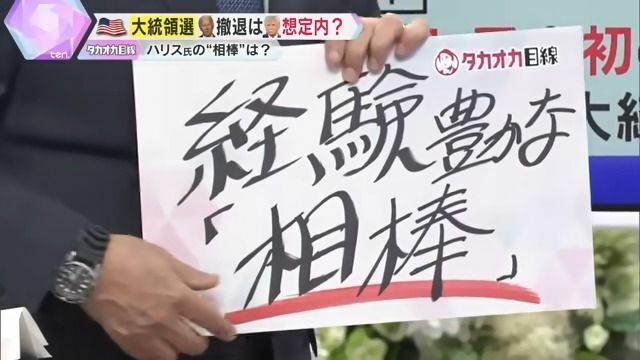 ”相棒”に必要なものは？