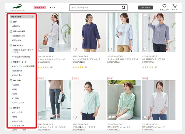 さまざまなタグを利用した絞り込み検索でUX向上につなげる