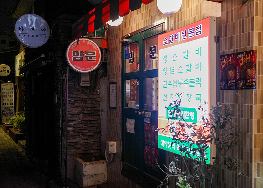 サービスで蕎麦冷麺と牛骨スープが付いてくる