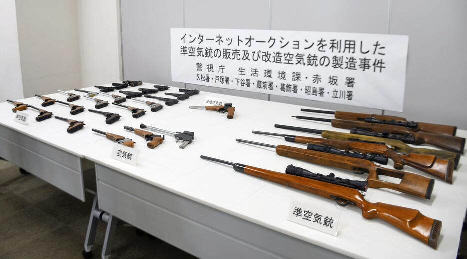 押収された準空気銃など＝18日午前、警視庁赤坂署