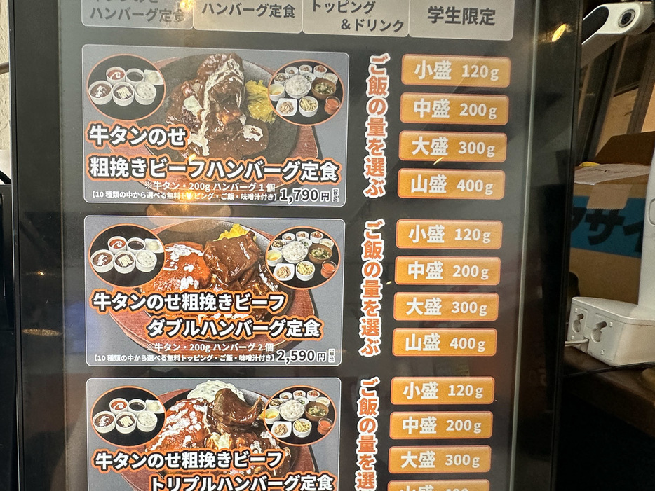 最初に券売機でメニューをチョイス