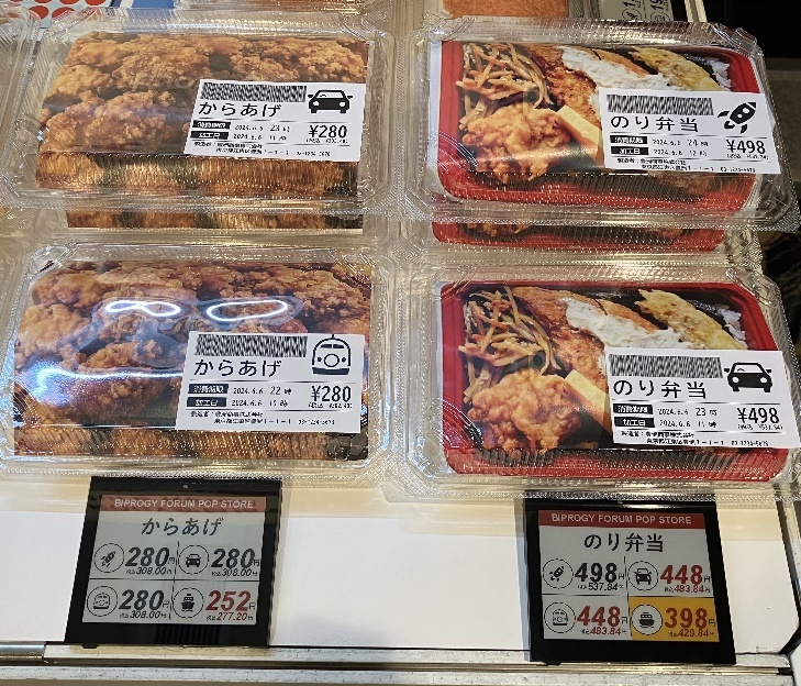 食品の値引き表示デジタル化　山形のスーパーで実証実験