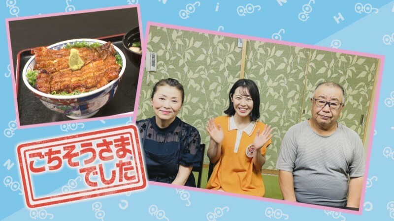 CBCテレビ『チャント！』いただきます！ほぼ地元だけ 愛されフード