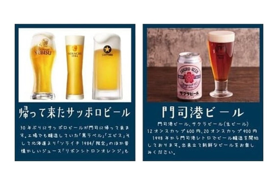 いろいろなビールで乾杯！