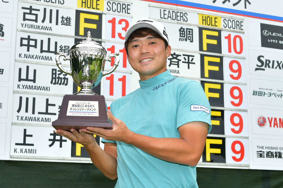 下部ツアー初優勝を飾った古川雄大（提供：JGTO）