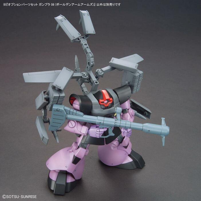 ガンプラ用のオプションパーツ「オプションパーツセット ガンプラ 08（ボールデンアームアームズ）」（c）創通・サンライズ