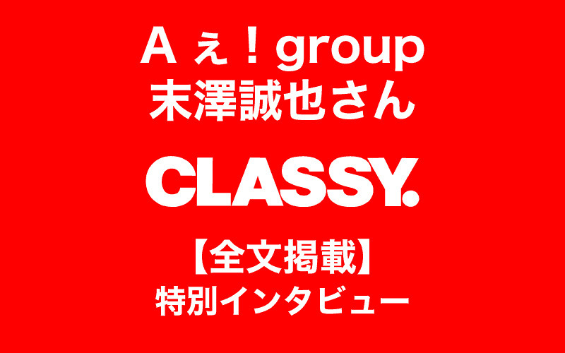 引用元：CLASSY.