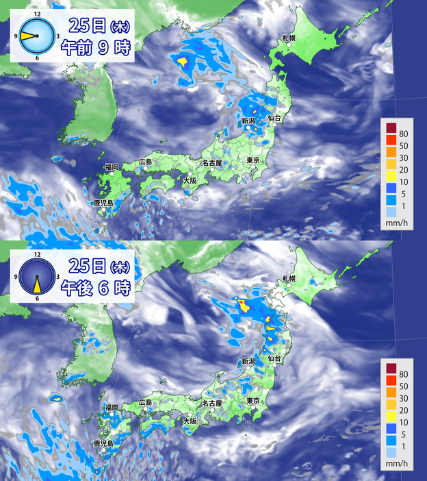 25日(木)午前9時と午後6時の雨雲の予想