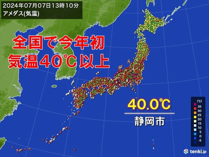 【速報】静岡市　全国で今年初の気温40℃以上　酷暑日に (tenki.jp) - Yahoo!ニュース