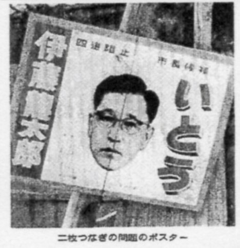 出典：1968年11月13日付朝日新聞