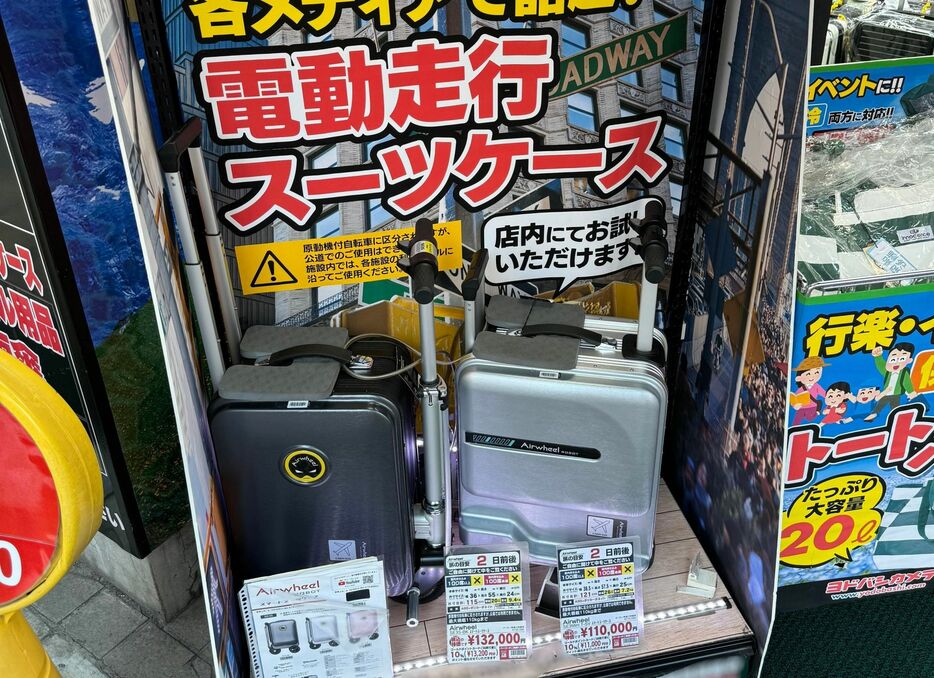 大手家電量販店でも売られていた電動スーツケース - 筆者提供