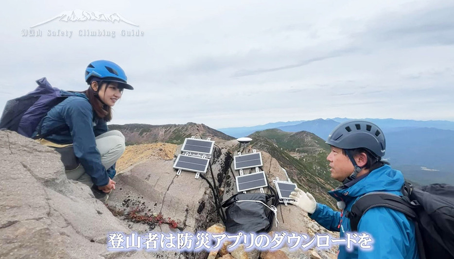 ユーチューブで公開された御嶽山の防災対策などを啓発する動画（御嶽山火山防災協議会長野県幹事会提供）