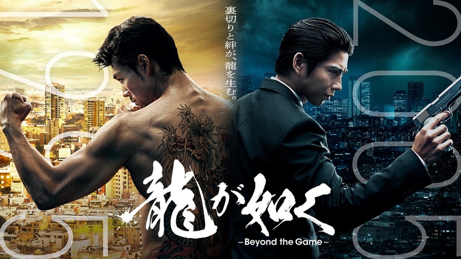 「龍が如く～Beyond the Game～」ティザービジュアル - (C) 2024 Amazon Content Services LLC or its Affiliates.