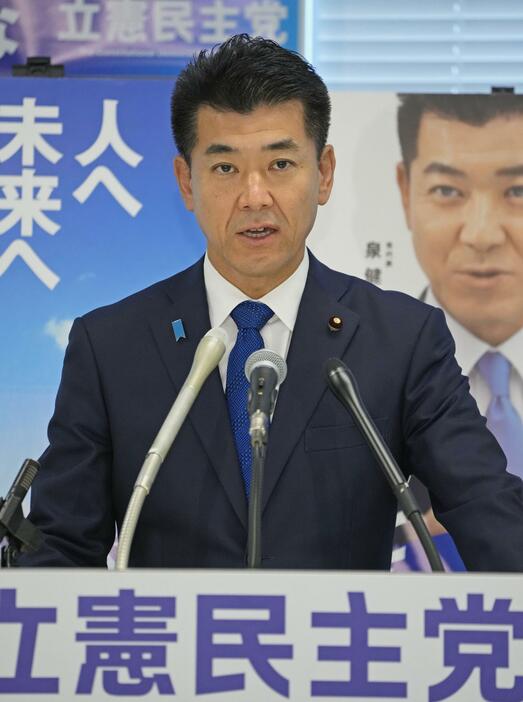 記者会見する立憲民主党の泉代表＝24日午前、国会